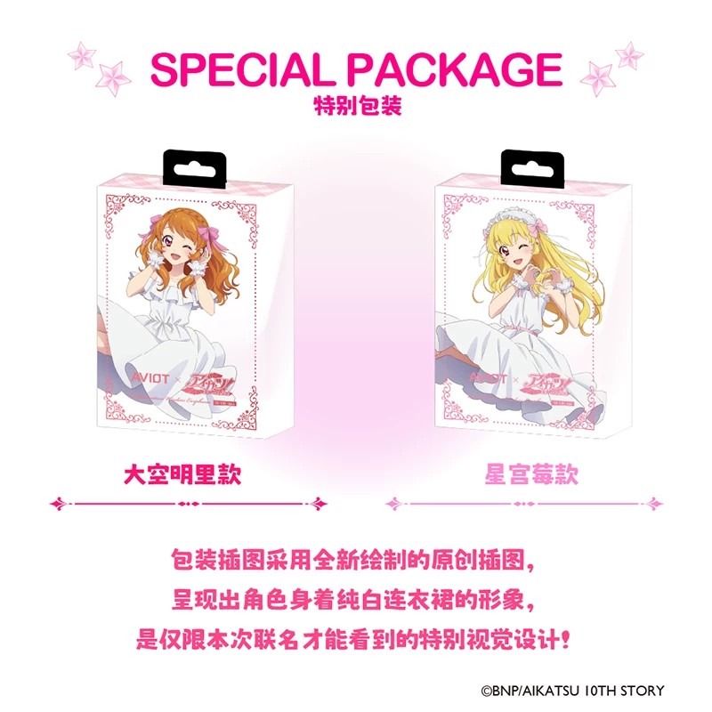 AVIOT Aikatsu! Anime Limited W - Noise Cancelling Headphone avis et prix